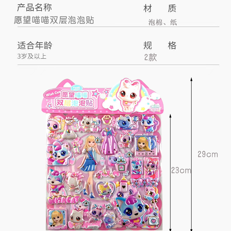 喵喵双层大号换装贴纸儿童手账拼贴穿搭素材儿童穿衣粘贴画美丽公|undefined