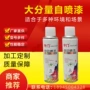 防火室外分量自喷漆