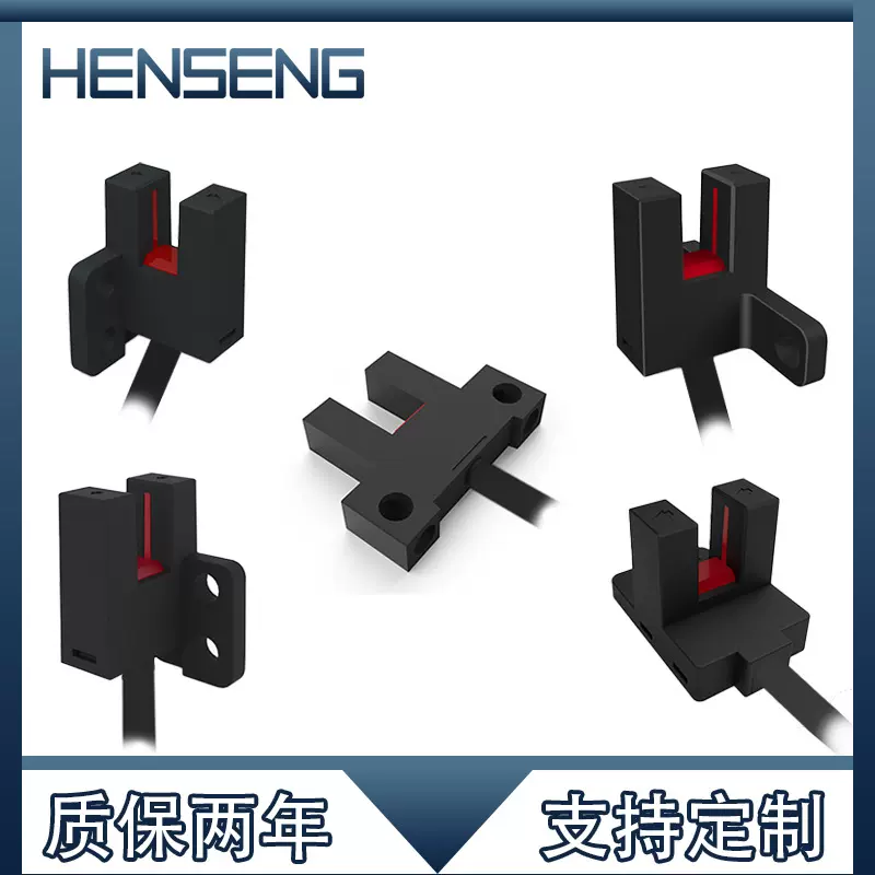 45系列微小型感应器 u型对射红外槽形光电开关 槽型光电传感器