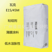 �߿�E15/45M ��Ԫ�Ȼ��ȴט�֬E15/45M �߿��ȴט�֬E15/45M