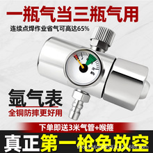 节能氩气表省气王压力表防摔免放气减压表氩弧焊机配件氩气减压阀