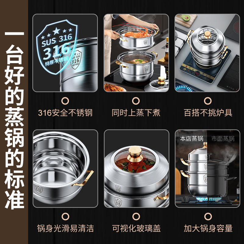 316不锈钢加厚家用蒸锅三层多层蒸煮电磁炉燃气通用煮炖大容量304|undefined