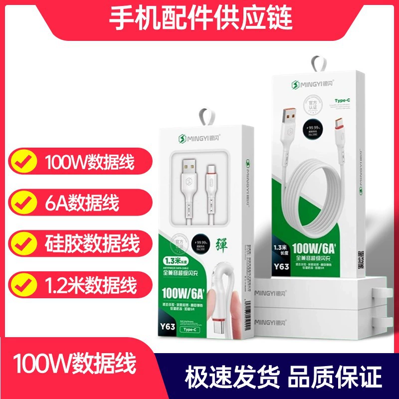 Long mobile phone, 63100W, 1.3m, wholesale