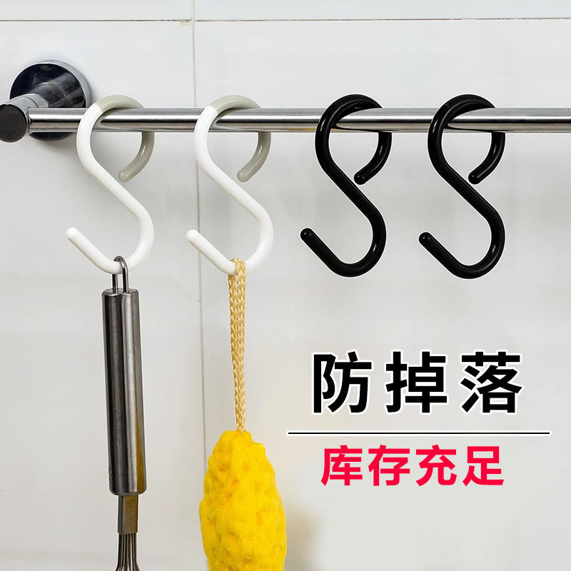 S-Shaped Hook to Prevent Falling Off, Multifunctional Key Hanging Clothes, Dormitory Bathroom Toilet Universal S-Shaped Hook