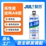 快干高强度陶瓷木材ab胶
