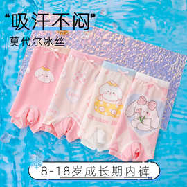 少女内裤女平角抗菌短裤初中学生高中女生中大童四角裤