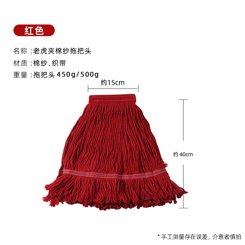 Cinco colores cabeza de la fregona Hospital hotel propiedad limpieza suministros hilo de algodón cera absorbente hogar hilo de algodón cabeza de la fregona
