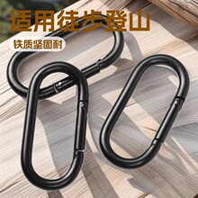 5*50mm跑道型登山扣快速连接环铁链挂钩体育器材承重扣便携徒步