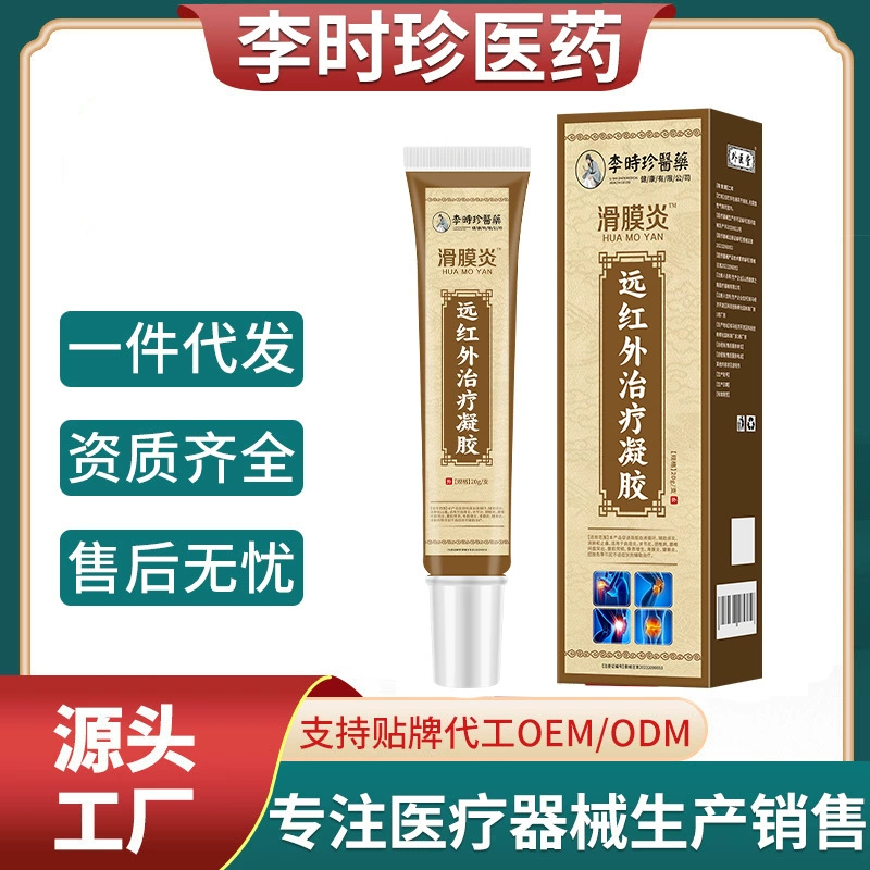 Ли Шичжэнь Фармацевтический синовит Дальний инфракрасный гель для лечения