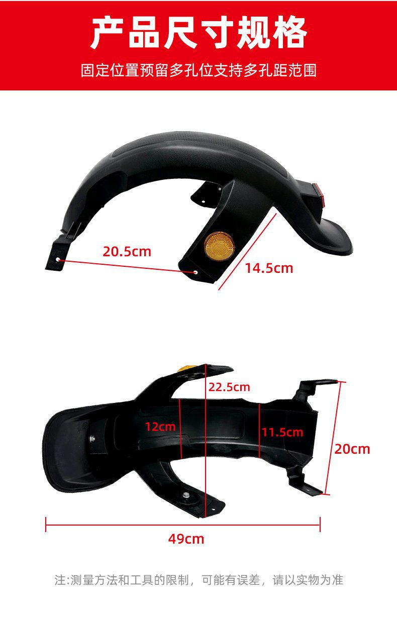 Electric Vehicle Rear Fender New National Standard Rear Wheel Fender Battery Vehicle Universal Water Shield Mud Cover Shell Accessories F6