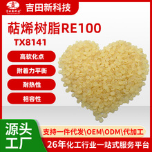 1����TX8141��ϩ��֬RE100F��춏����w�c�ۺ���������� �߷�����