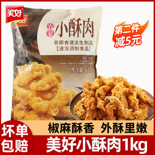 �����r��С������Ʒ1kg��ը��ʳ�i���u�����û��ʳ��ҹ��С��