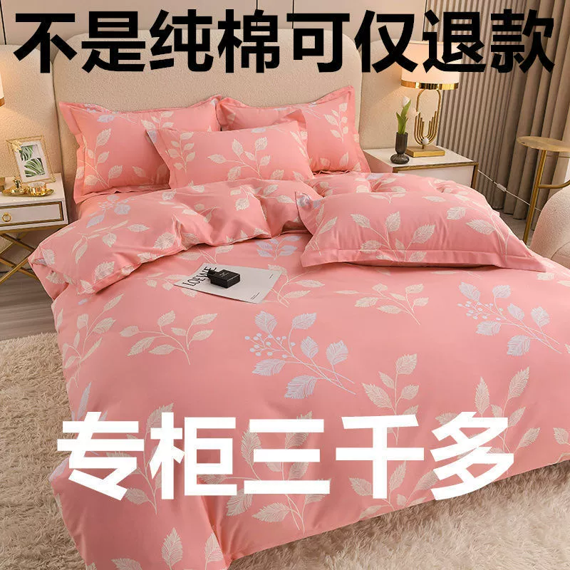 Cotton set, bedspread, sheet, increased thickness, 4 piece set, 3 piece set