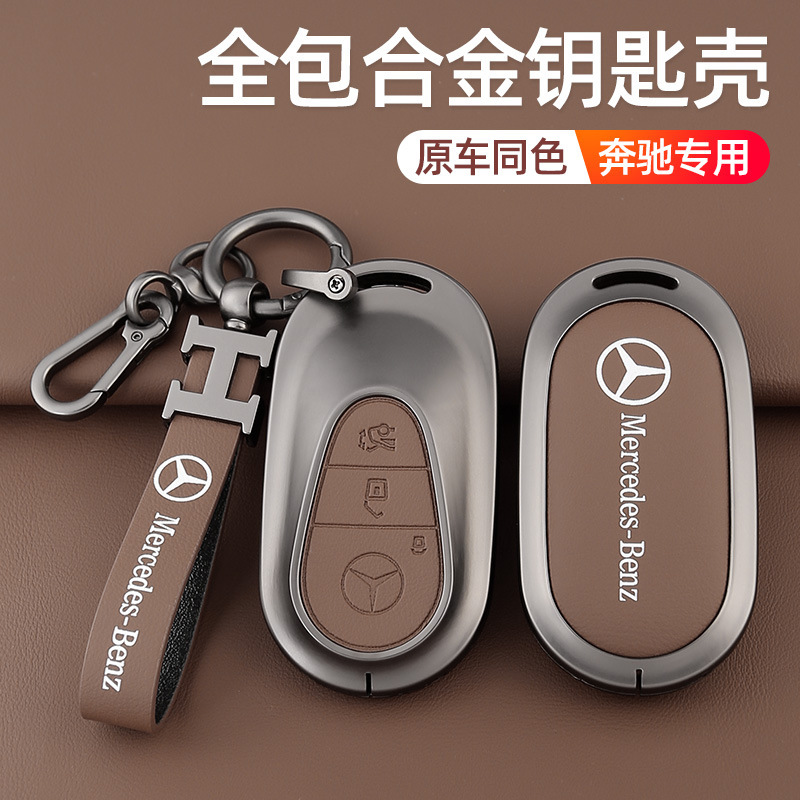 Mercedes-Benz E300L key cover C260L/A200L/C200L/GLC300L/GLA200/GLB220 car buckle Mercedes-Benz E300L key cover C260L/A200L/C200L/GLC300L/GLA200/GLB220 car buckle