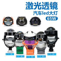 クロスボーダー専用レーザーレンズ自動車ledヘッドライト