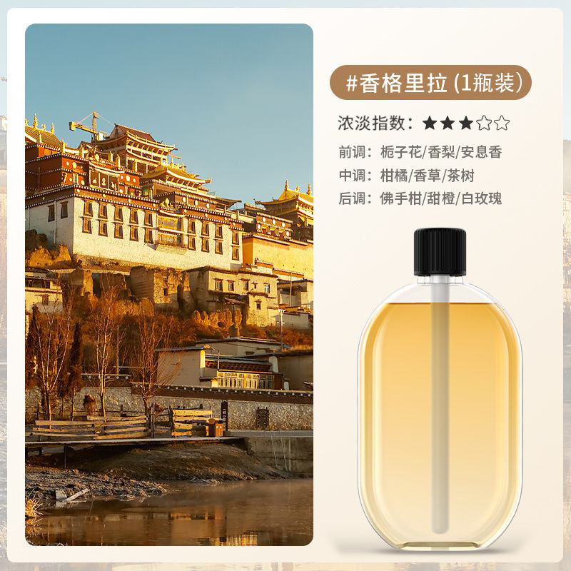 自动喷香机香薰机酒店厕所卫生间除臭神器空气清新剂精油扩香香氛|undefined