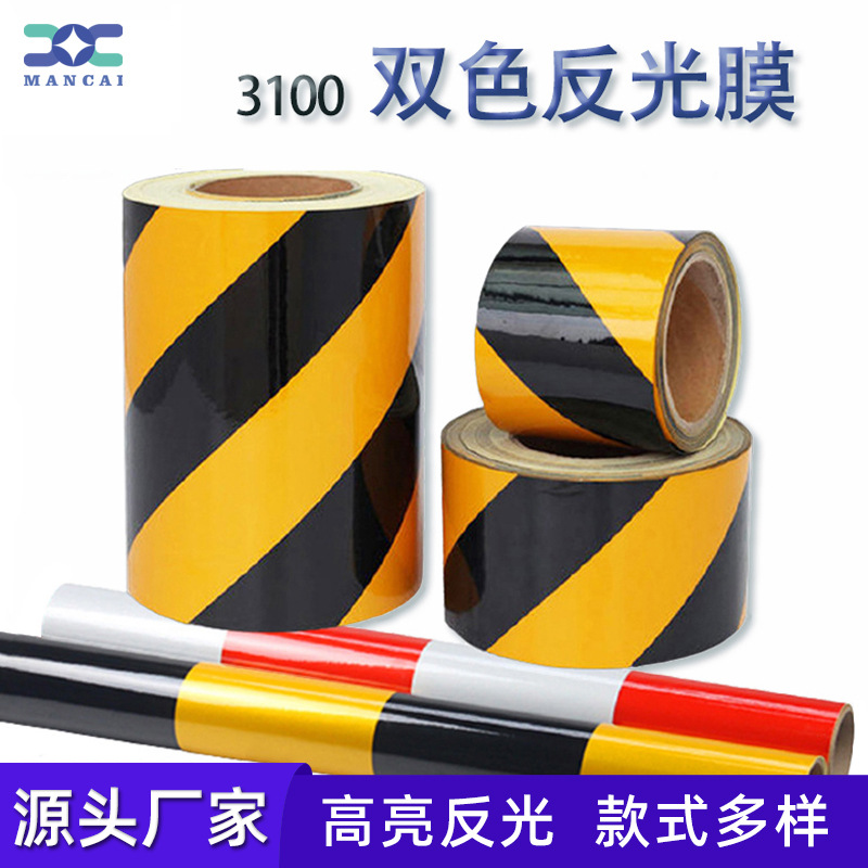 厂家广告级反光膜 黄黑双色路标反光贴 安全警示柱多规格反光胶带