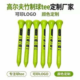 高尔夫球钉;高尔夫配件