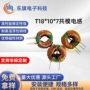 优惠共模定制源头线圈