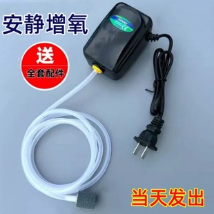 Fish Tank Oxygen Pump Fish Farming Oxygen Pump Ultra-Quiet Aerator Air Pump Small Household Oxygen Machine for Fish Farming