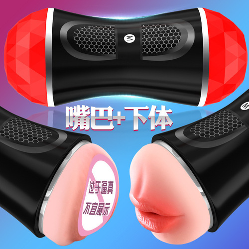 Jiuai Sex Toys Baby Bottle Aircraft Cup Electric Fully Automatic Male Masturbation Penis Stretching Training Exerciser
