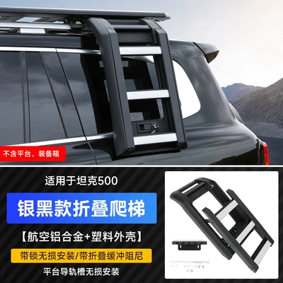 Tank 500 Roof Rack Roof rack - tank-500-side-folding-ladder-silver-black