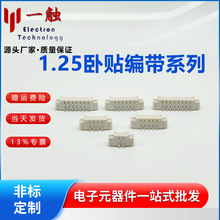 1.25mm�g���B�������NSMT������2P/2/4-16P�Ӿ�����180����ʽ���