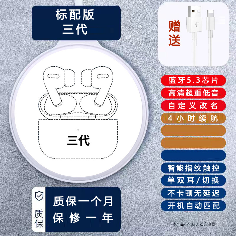 入耳式高音質無線bluetoothイヤホン華強北四五代はアップルの国境を越えた起爆金を適用して長く装着しても痛くない|undefined