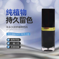 German color pigment and cream manufacturer with the "Tie 1" brand, Dai Jia Gong, processing eyebrow shaping, beauty eyeliner, lip bleaching, and color retention king.