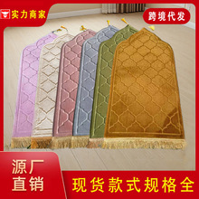 亚马逊跨境拜代发地垫不规则祈福法兰绒加厚短绒礼海绵拜压花地毯