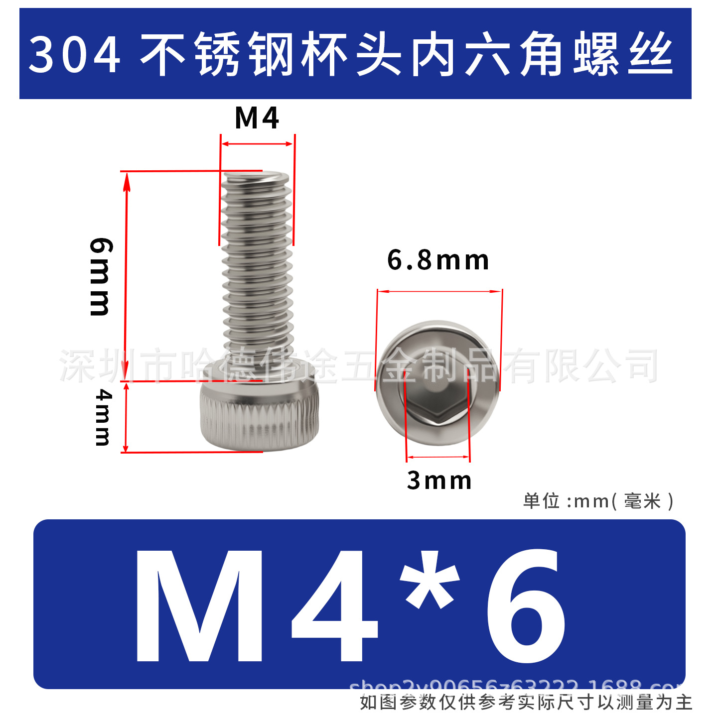 304 acero inoxidable cabeza cilíndrica hexagonal socket taza hexagonal perno de tornillo alargado M2 / M3 / M4 / M5
