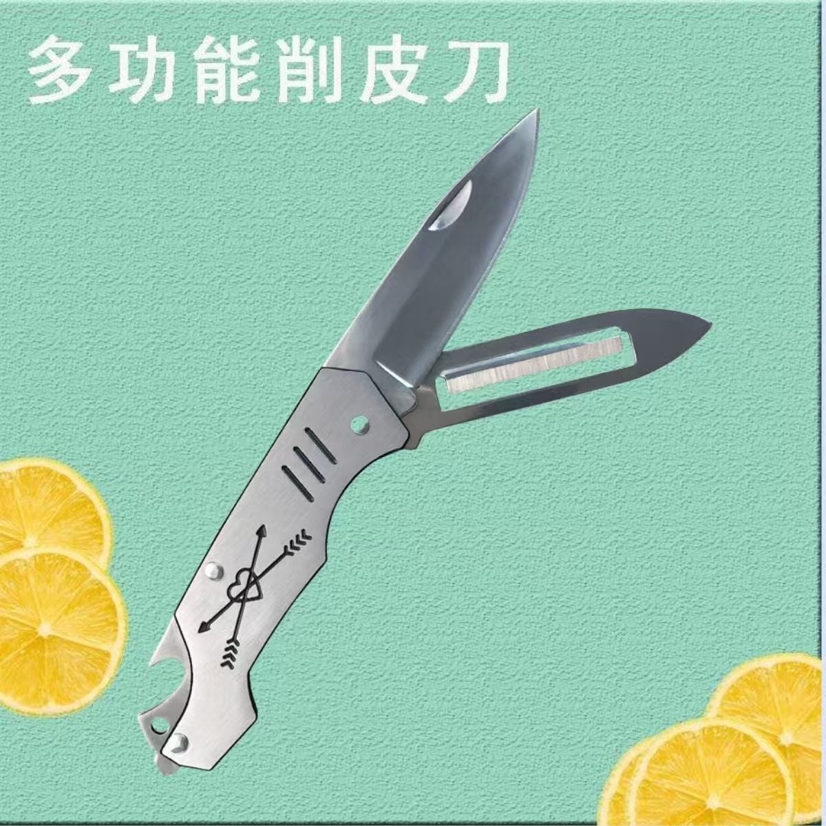 户外折叠刀多功能水果刀削皮器二合一野营刀具家用精美折叠果刀