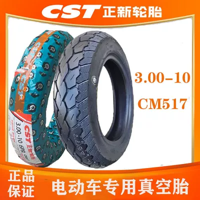 3.00-10 Zhengxin genuine goods Electric tricycle tires