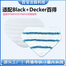 ����ٵ�Black&decker�����ϰѲ� FSM1610 FSM1630ϸ��ά�����ϲ�