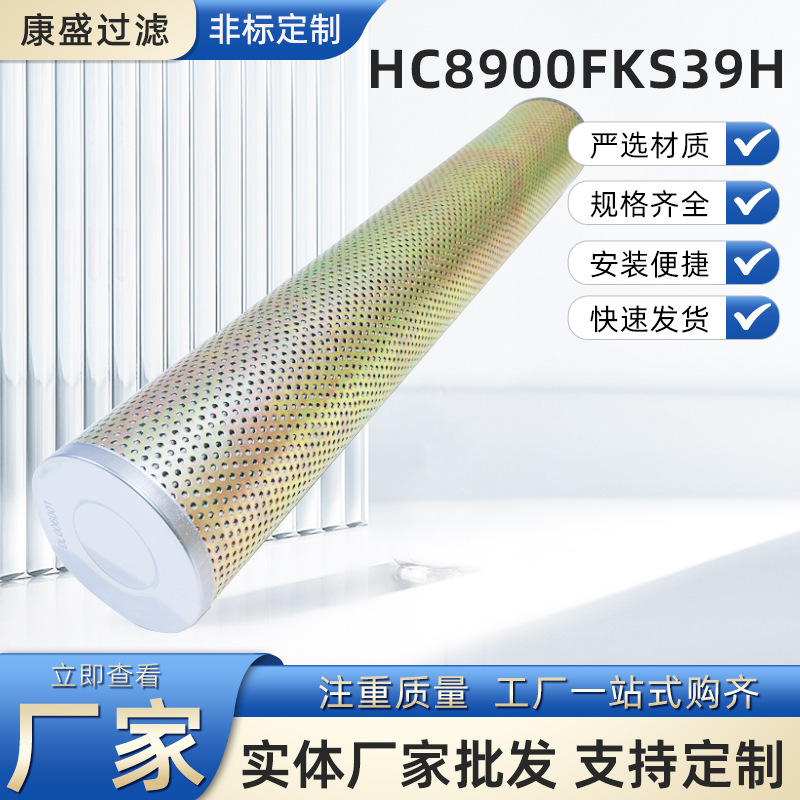 美博尔供应广东钢铁厂预精轧稀油润滑站过滤器滤芯HC8900FKS39H