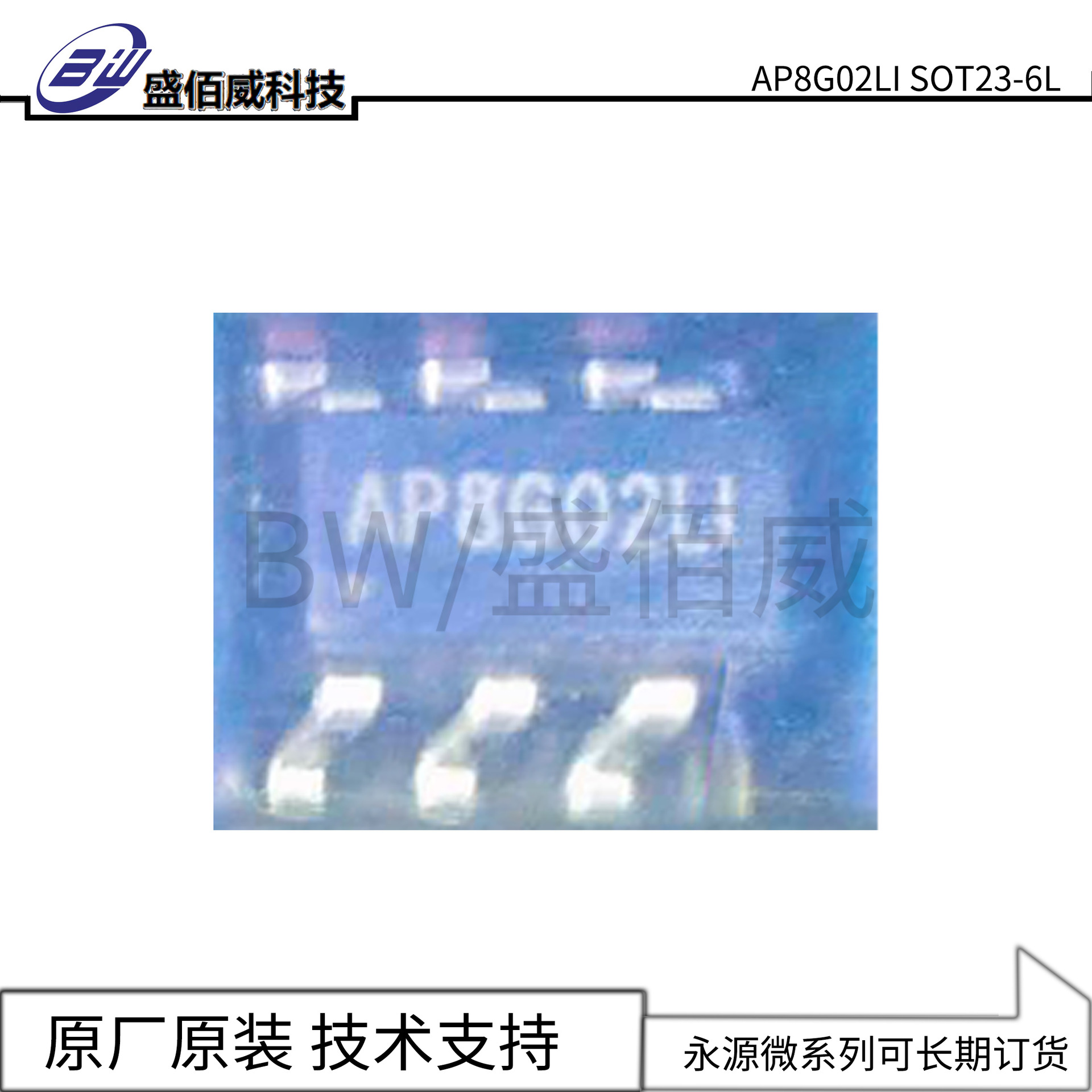 AP8G02LI SOT23-6L N+P沟道MOS场效应管 20V/8.5A -20V/-7.8A APM