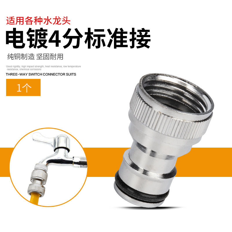 洗車水銃部品3/4分6分水管快速蛇口多機能継手補修止水接続洗濯|undefined