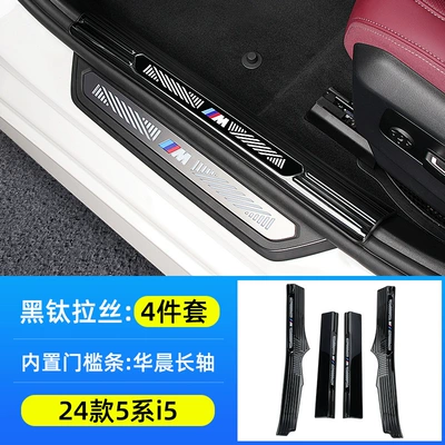 Dekorativ pedal başlıqları – Modified Interior Decoration Supplies Peihui - 24-26-model-5-series-i5-brilliance-long-axis-built-in4-pieces-stainless-steel-black-titanium-color-label-the-edge-will-not-damage-the-car
