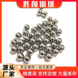 厂家定制304不锈钢球各种尺寸规格100粒/包钢珠五金用品按摩珠