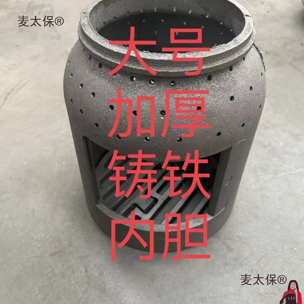 炉头猛内胆全炉膛大号胆铸铁好效果气化加厚家用火力新款柴麦太保