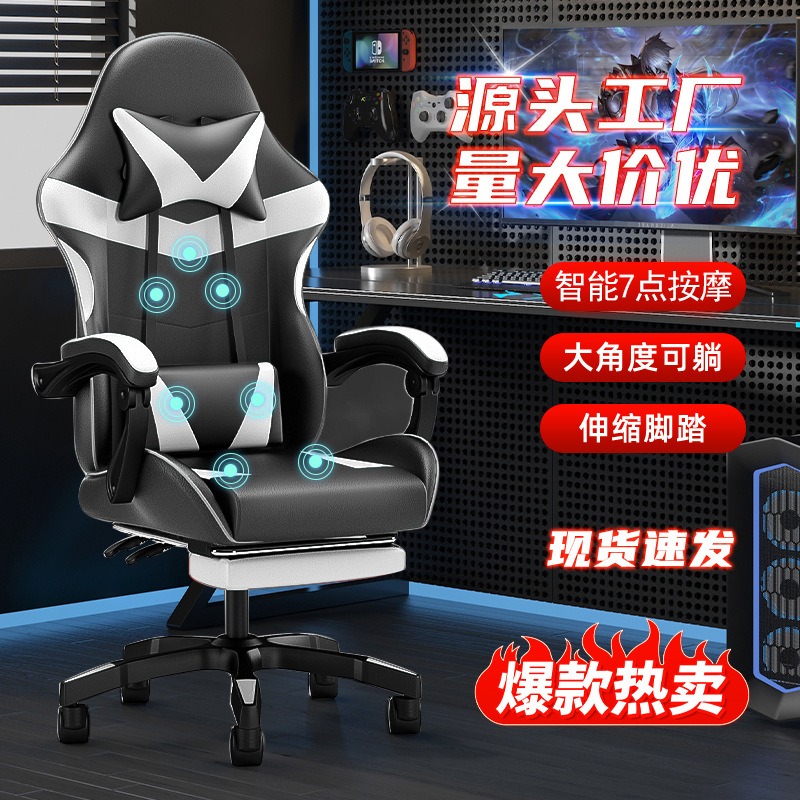 Silla de juego de deportes electrónicos silla de oficina silla deportiva silla giratoria de ancla silla de masaje silla de respaldo silla de jefe silla de ordenador