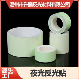 反光材料;车身贴;工业产品胶带