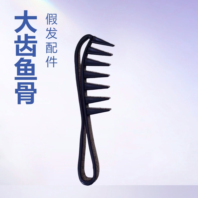 Multicolor Big Teeth Fish Bone Comb Wig Accessories Textured Oil Head Hollow Comb Men's Big Back Wide Teeth Hollow Shape