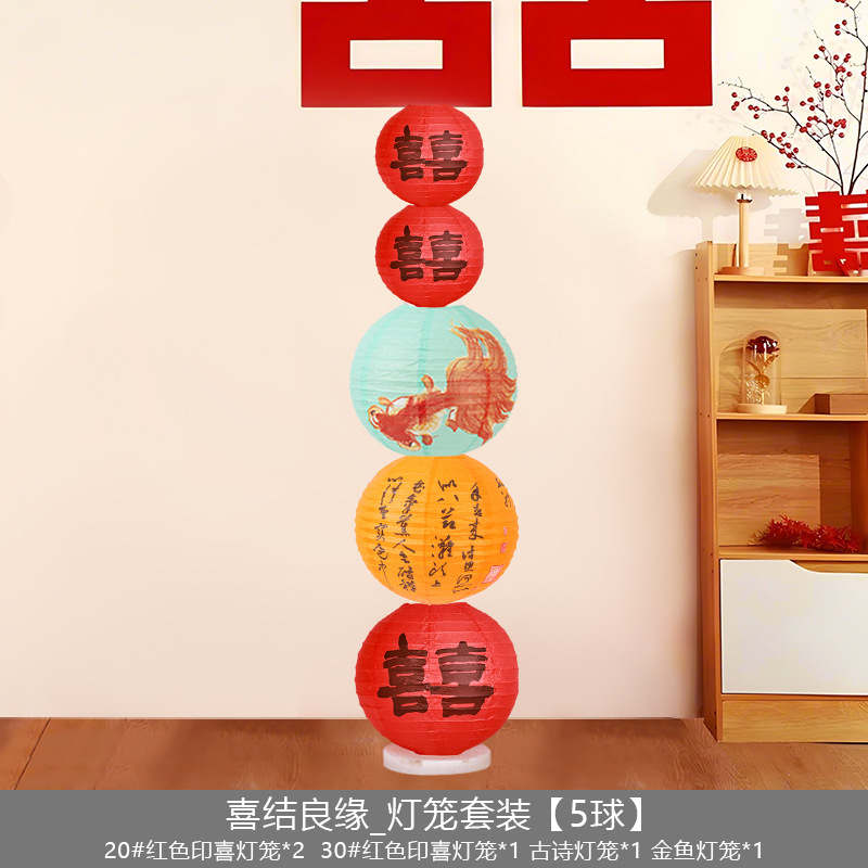 행복한 결혼 - 랜턴 세트 [공 5개]