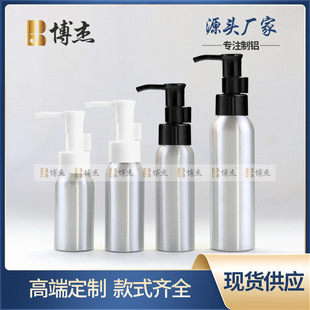 Spot Aluminum Bottle 15-200ml Pet Fish Oil Massage Essential Oil Bottle 350-500ml Cleansing Oil Hand Sanitizer Bottle