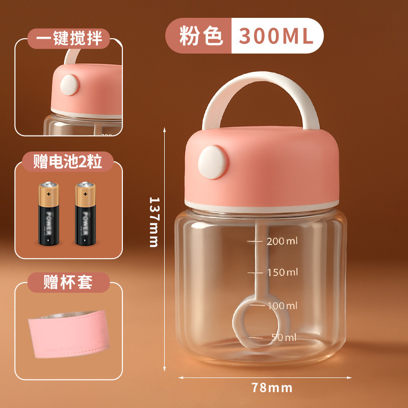 电动自动搅拌杯咖啡杯玻璃杯奶粉摇摇杯懒人水杯奶昔蛋白粉杯子|undefined
