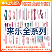 来乐小海马逗豆蛋震动棒跳蛋女用器具振动按摩棒成人情趣用品批发