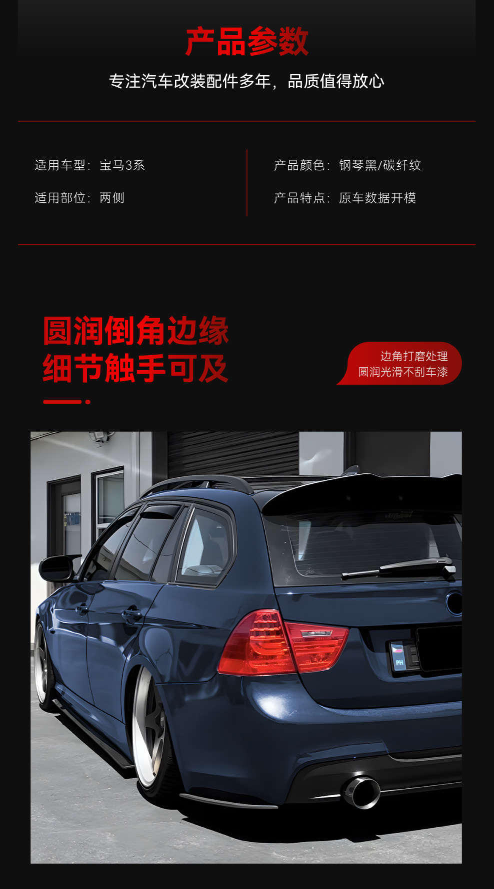 Suitable for 2005-2012 Bmw Bmw 3 Series E90 E91 m Sport Mp Side Skirt Small Surround Modification Parts