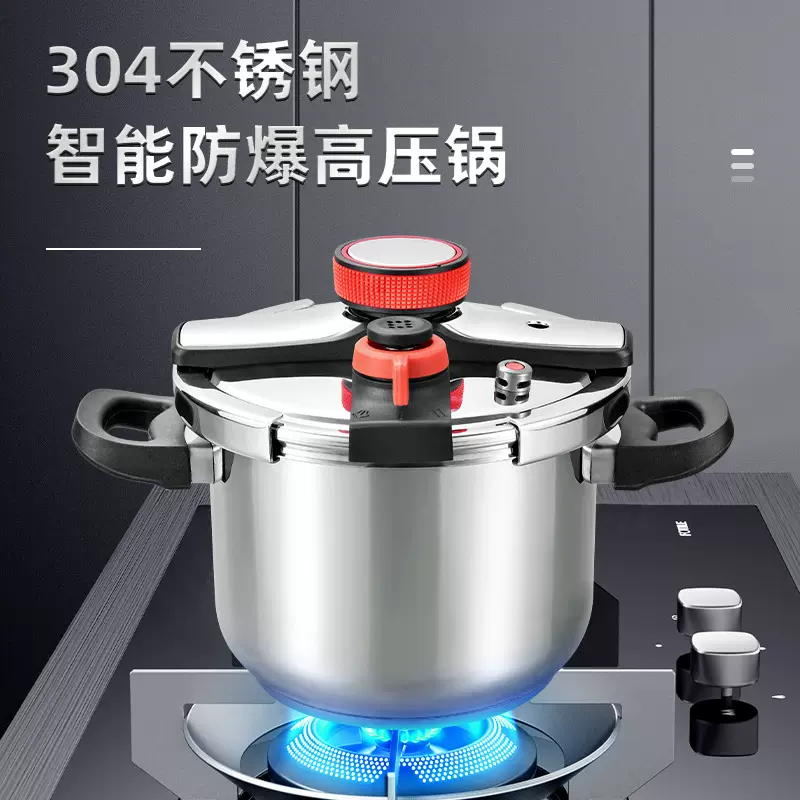 大容量304不锈钢高压锅家用燃气灶炉防爆加厚煤气炉通用压力锅