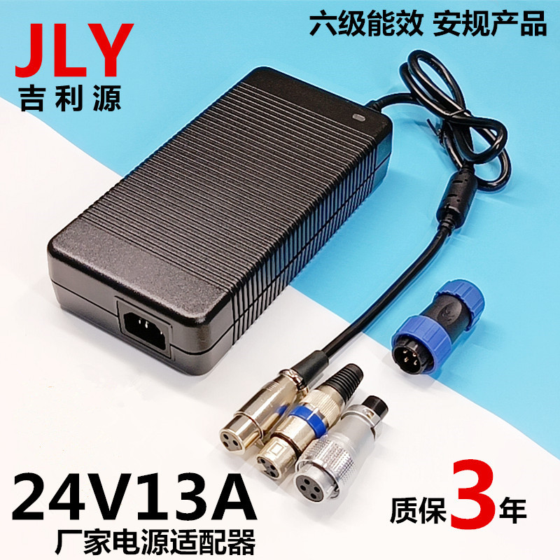 厂家批发24V13A电源适配器 LED小家电大功率桌面式开关电源适配器